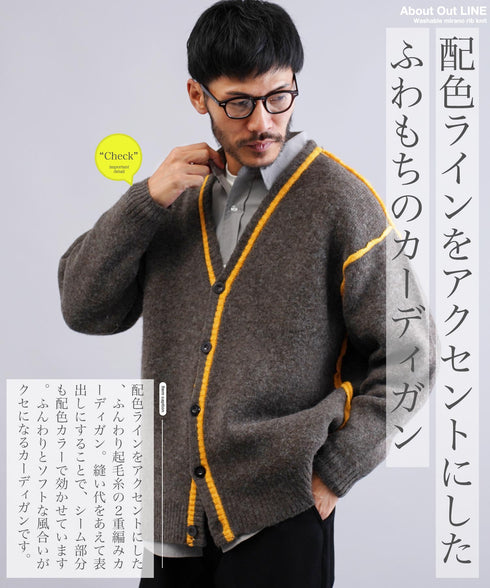 配色カーディガン 長袖 ふわもち ウール混